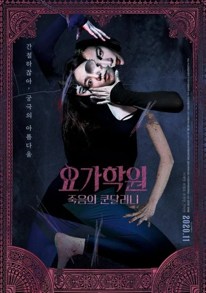 فيلم The Cursed Lesson 2020 مترجم اون لاين